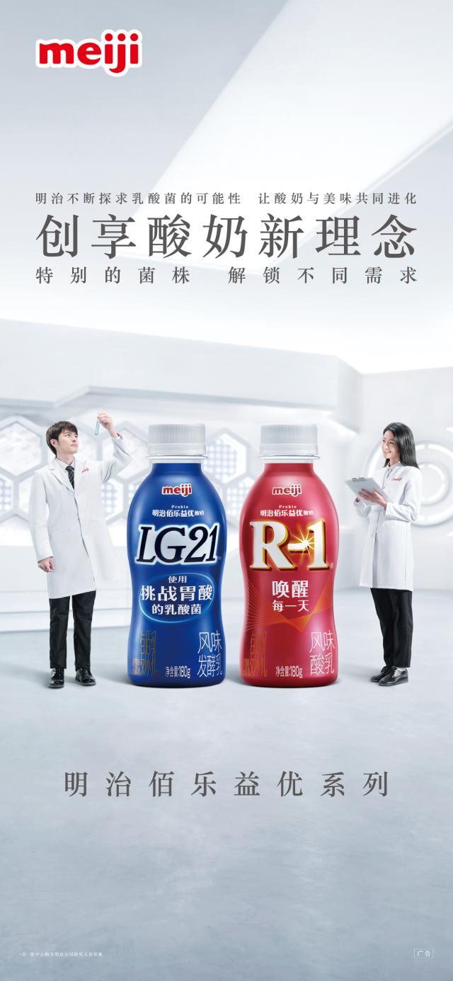 明治佰乐益优携手体坛周报,邀您关注冰雪运动!