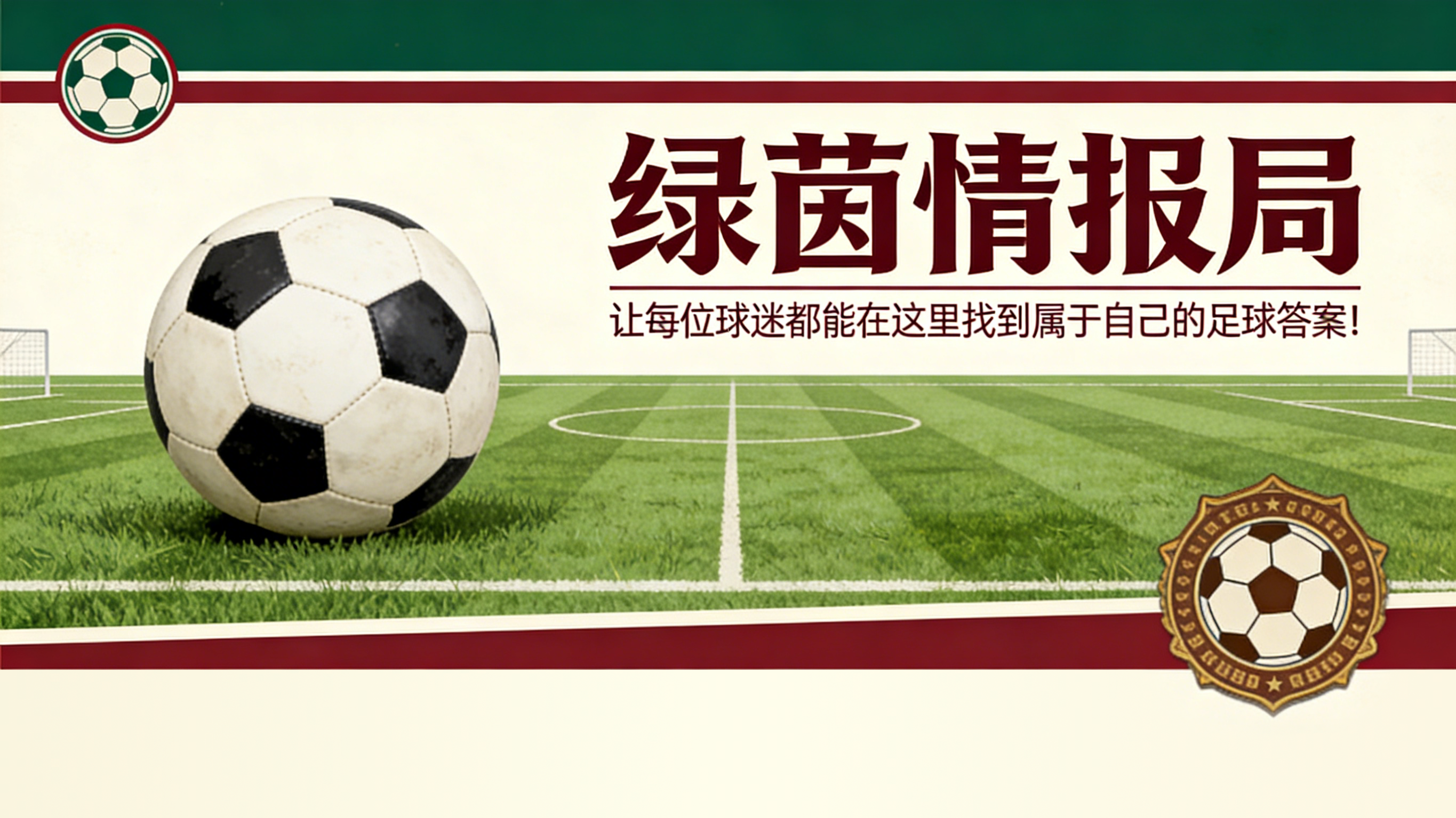 西蒙尼为马竞遭遇‘棘手’伤病发愁，阿森纳三将伤退引担忧
